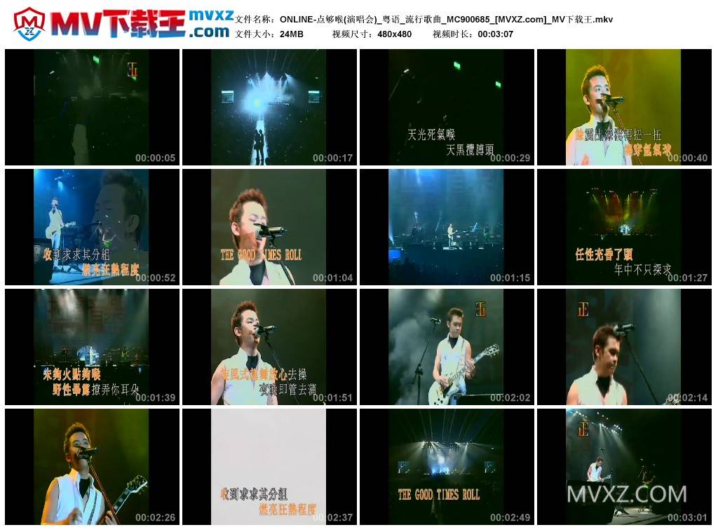 ONLINE-点够喉(演唱会)_粤语_流行歌曲_MC900685